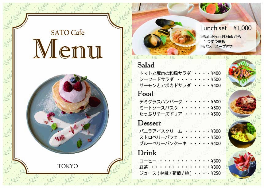 paper_cafemenu